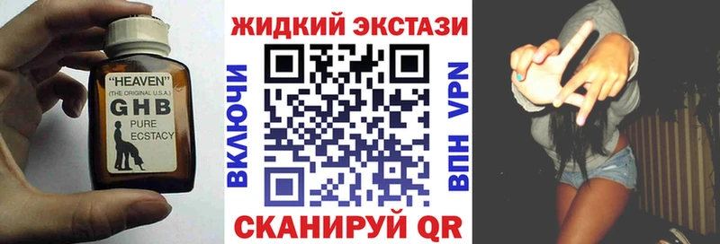 купить наркоту  Барнаул  БУТИРАТ 99% 