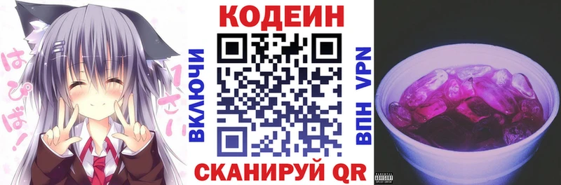 закладки  кракен онион  Codein Purple Drank  Барнаул 