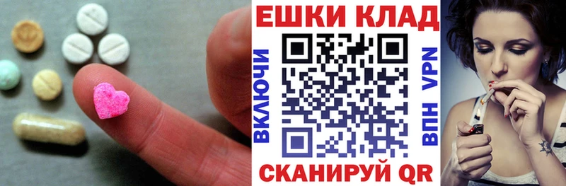 дарнет шоп  hydra зеркало  ЭКСТАЗИ 250 мг  Барнаул 