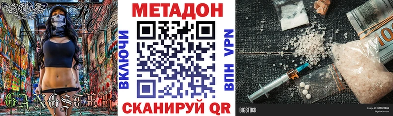 МЕТАДОН белоснежный Барнаул