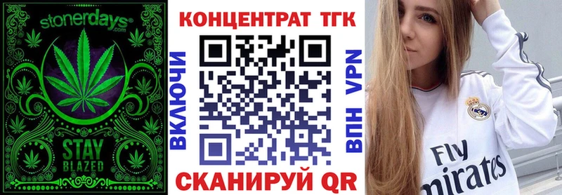 цена наркотик ОМГ ОМГ вход Дистиллят ТГК THC oil Барнаул